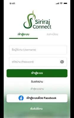 Siriraj Connect android App screenshot 9