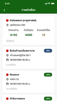 Siriraj Connect android App screenshot 14