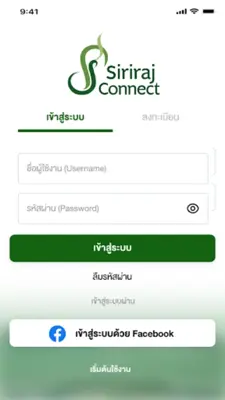 Siriraj Connect android App screenshot 15