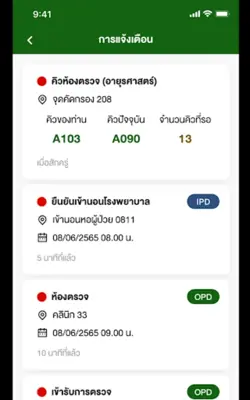 Siriraj Connect android App screenshot 2