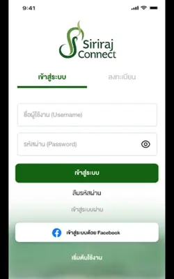 Siriraj Connect android App screenshot 3