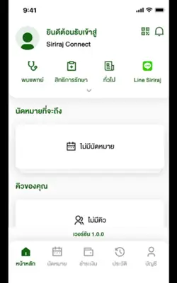 Siriraj Connect android App screenshot 5