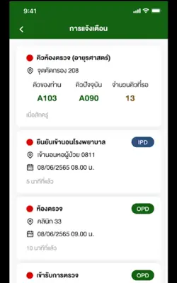 Siriraj Connect android App screenshot 8